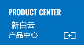 球速在线注册产品中心